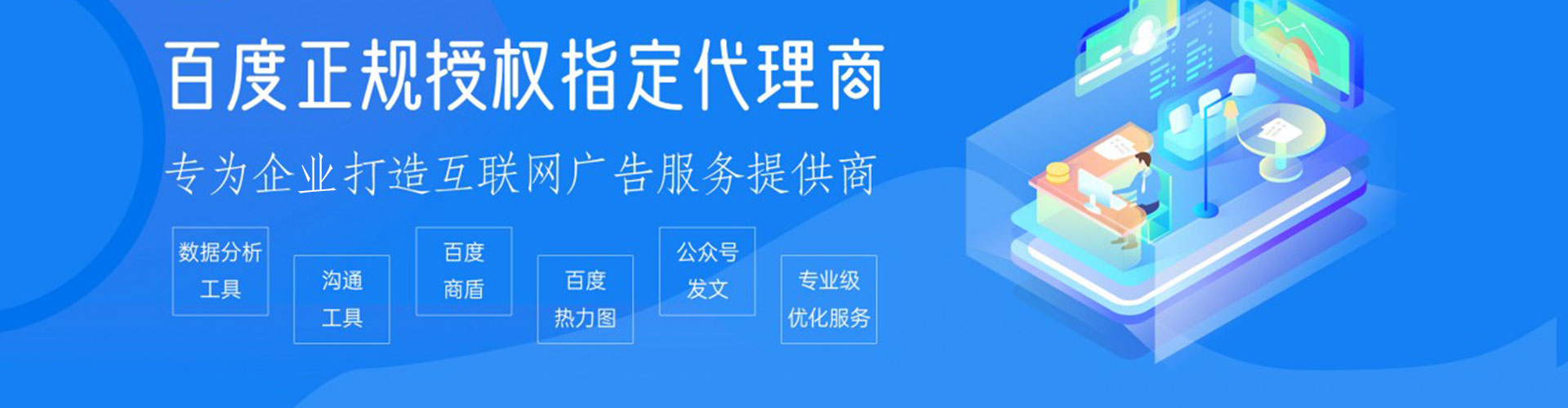 日土竞价开户推广